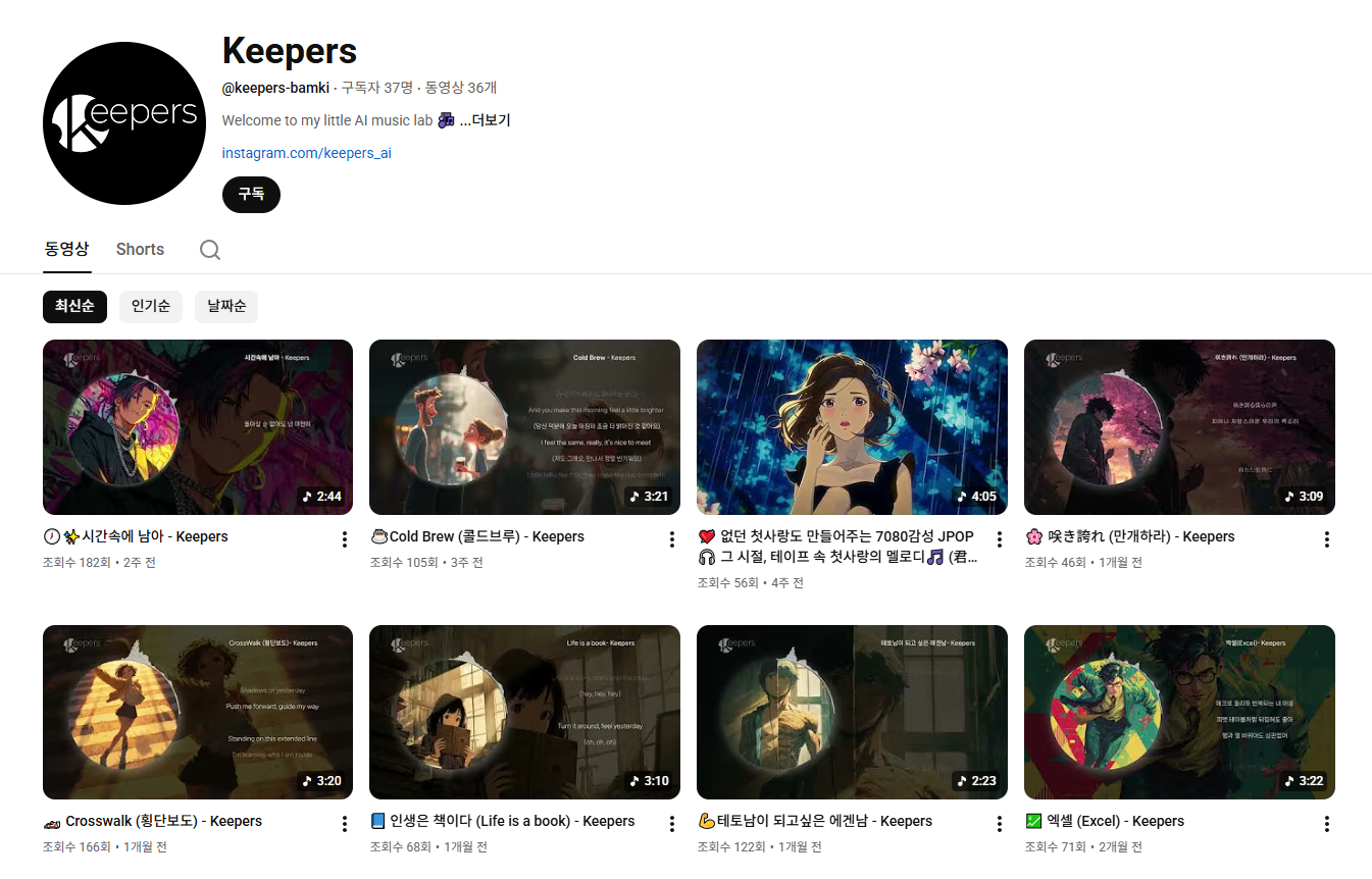 AI 음악/뮤직비디오 샘플 1